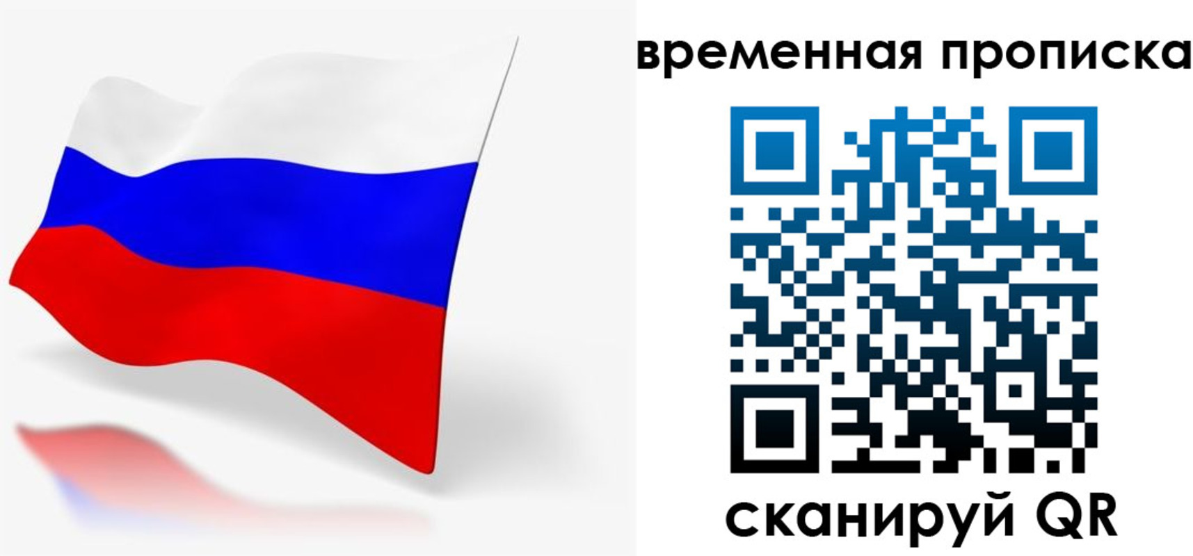 временная регистрация для всех в Зеленокумске