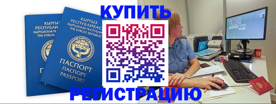 прописка гарантия в Зеленокумске