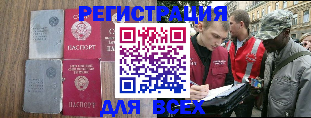 прописка для работы в Зеленокумске