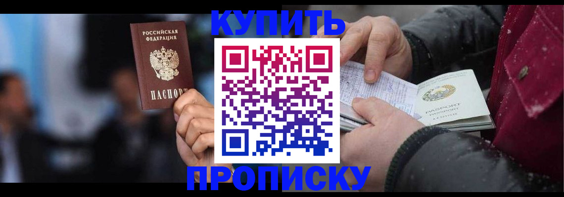прописка иностранных граждан в Зеленокумске