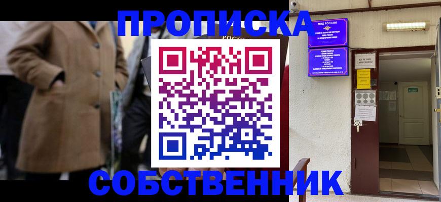 пропишу в квартире в Зеленокумске