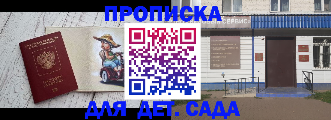 временная регистрация в Зеленокумске