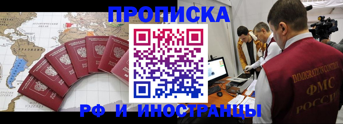прописка для школы в Зеленокумске
