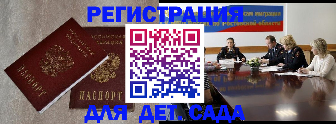 прописка для кредита в Зеленокумске